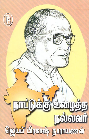 Jayaprakash Narayan is a Good Man Who Worked for the Country (Tamil)