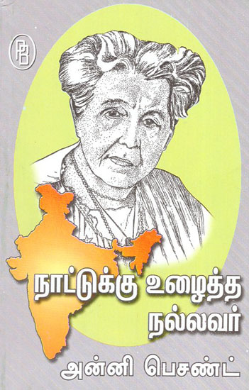 Naattukku Vuzhaitha Nallarvar Annie Besant (Tamil)