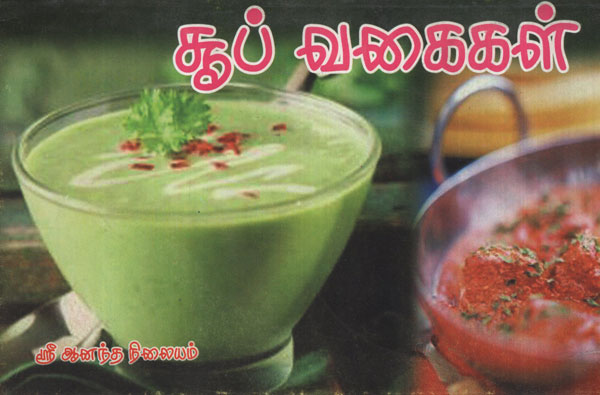 Varieties of Soup (Tamil)