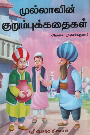 Stories of Mulla (Tamil)