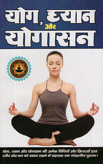 Buy 2,100 Asanas: the Complete Yoga Poses E Book Pdf E Book  Digitalmediationbooksspiritualyogameditationyogabooksyo Online in India -  Etsy