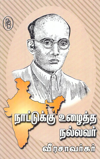 Veer Savarkar- The Good Man Who Worked for the Country (Tamil)
