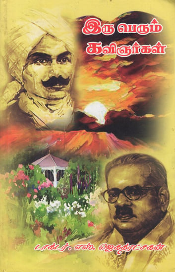 The Two Great Lyricists (Tamil)