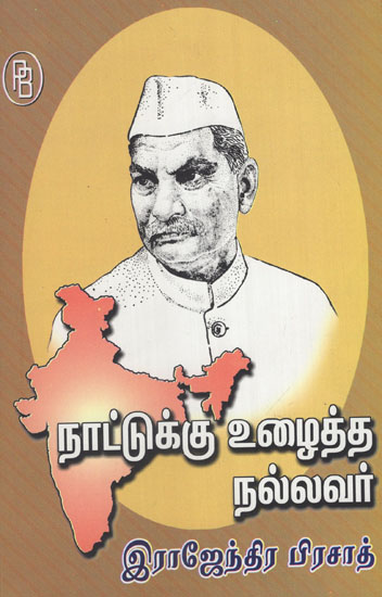 Rajendra Prasad is a Good Man Who Worked for the Country (Tamil)