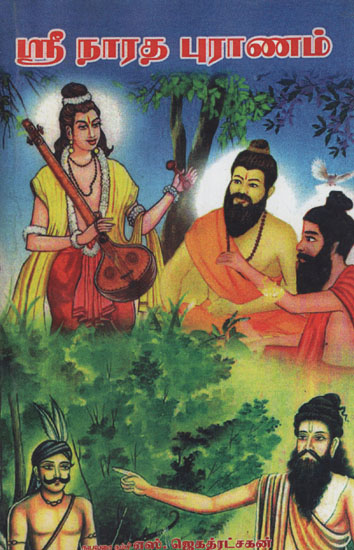 Biography of Sri Naradar (Tamil)