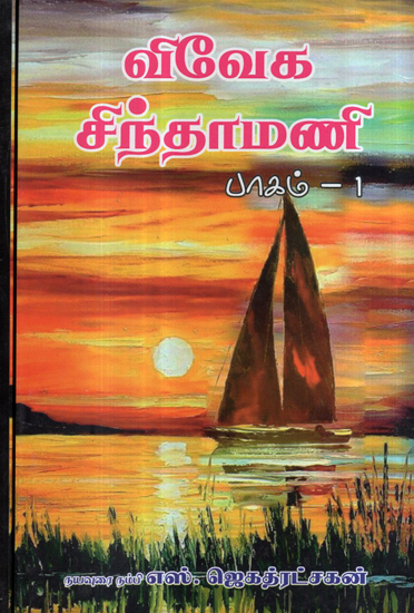 Vaishnavism and Tamil (Set of 2 Volumes)