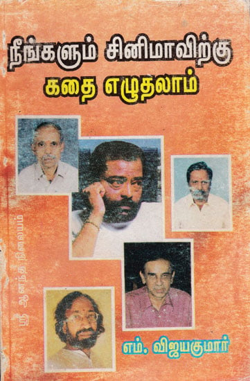 Anybody Can Write Story For  A Movie (An Old and Rare Book in Tamil)
