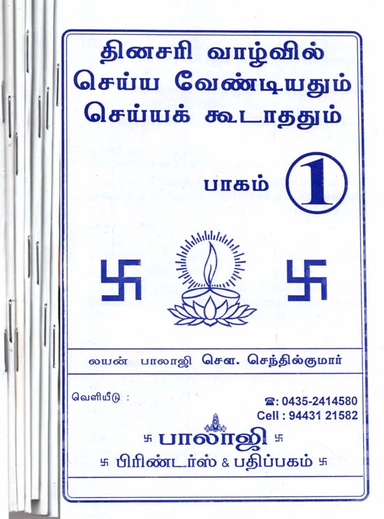 Do's and Don't in Everyday Life in Tamil (Set of 7 Volumes)