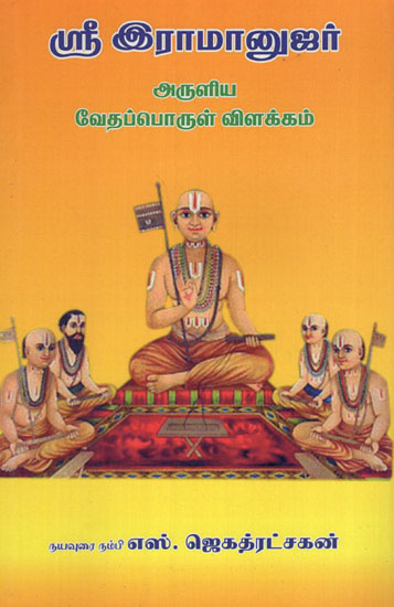 Sri Ramanujar's Explanation of Vedas (Tamil)