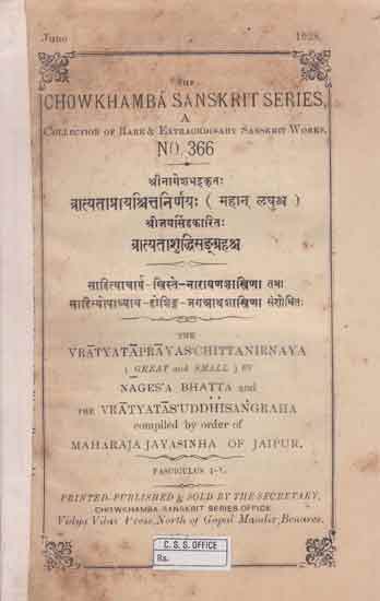 व्रात्यताप्रायश्र्चित्तनिर्णय: - Decision of Vrata Atonement (An Old and Rare Book)