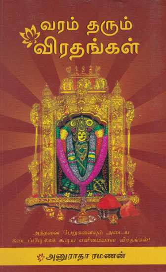 Varam tharum Viradhangal (Tamil)