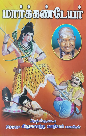 Markandeyar- Devotee of Shivji (Tamil)