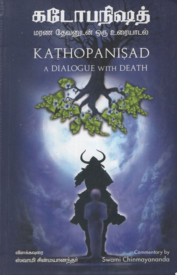Kathopanisad- A Dialogue with Death (Tamil)