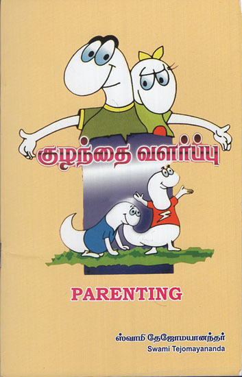 Parenting (Tamil)