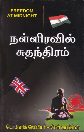 Freedom At Midnight (Tamil)