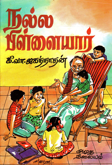 Good Pillayar (An Old Book in Tamil)