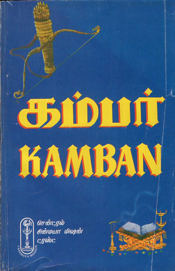 Kamban (Tamil)