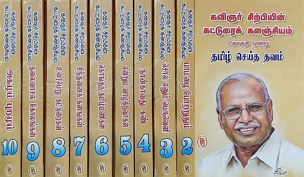Tamil's Penance (Set of 10 Volumes)