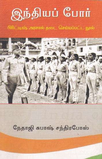 Indian's War (Tamil)