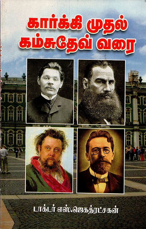 From Gargi to Kamsudev (Tamil)