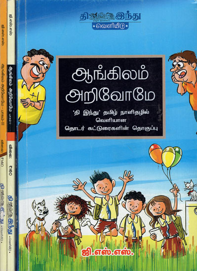 Let Us Learn English - Set of Three Volumes  (Tamil)