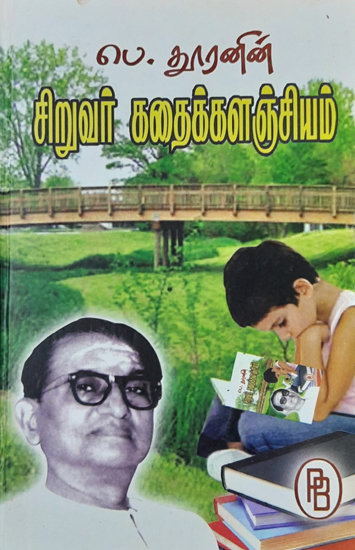 Children Stories (Tamil)