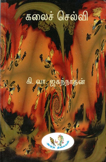 Kalai Selvi- Short Stories (Old Book in Tamil)