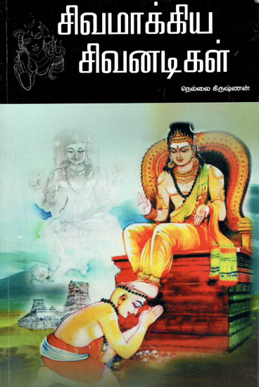 Saivite Saints (Tamil)