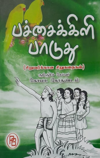 Parrot Singing Stories for Children (Tamil)