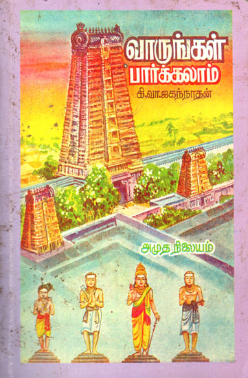 Come, Let Us Visit the Temples (An Old and Rare Book in Tamil)