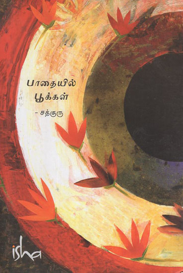 Flowers In The Path (Tamil)