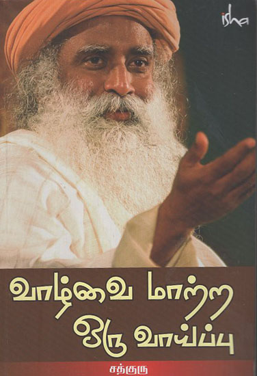 Valvai Mamatra Oru Vaippu (Tamil)