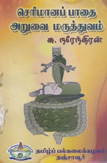 Surgery of Digestive Tract (Tamil)