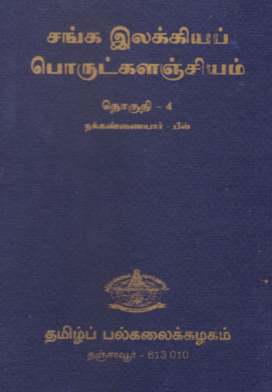 List, Index or Record for Ancient Tamil Literature Part-4 (Tamil)
