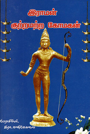 Rama - The Faultless King (Tamil)