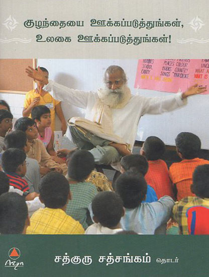 Encourage the Child Encourage the World (Tamil)