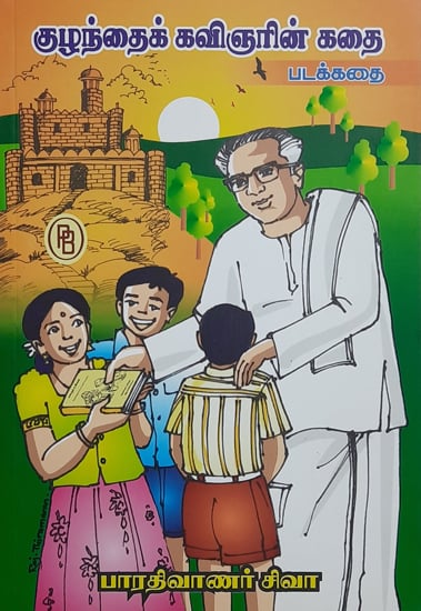 Pictorial Stories of Children Writers (Tamil)