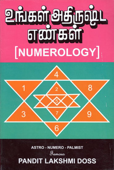 Your Lucky Numbers - Numerology (Tamil)