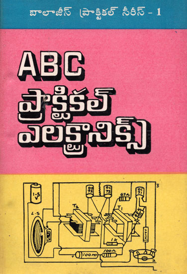 ABC Practical Electronics (Telugu)
