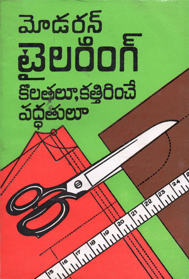 Modern Tailoring Cuttting - Gents (Telugu)