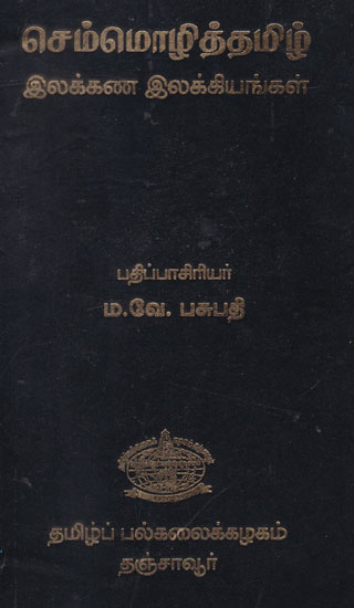 Best Language - Tamil