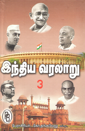 History of India- Vol-III (Tamil)