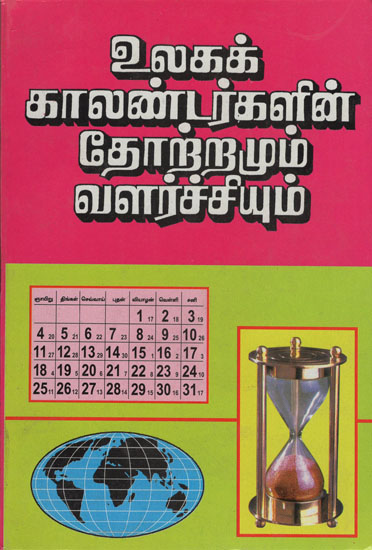 Origin and Growth of World Calendars (Tamil)