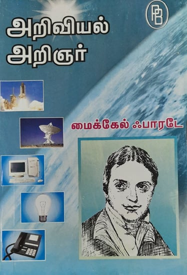 Scientist Michael Faraday (Tamil)