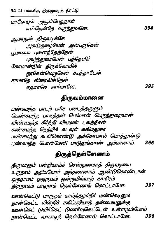 Collection Of Twelve (tamil) 