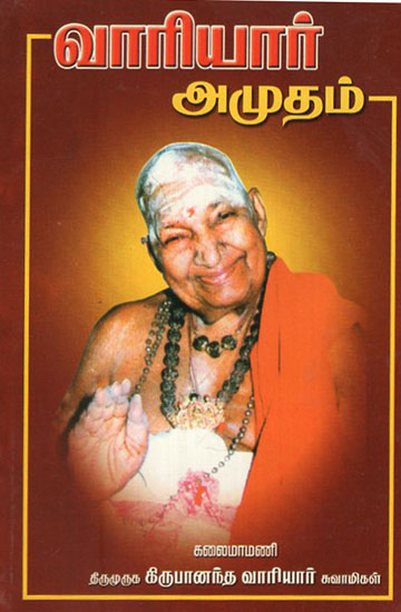 Variyar Amutham (Tamil)