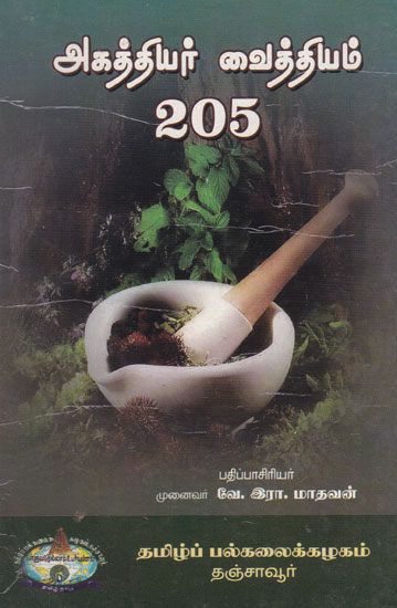 Treatment of Sage Agasthiyar-205 (Tamil)