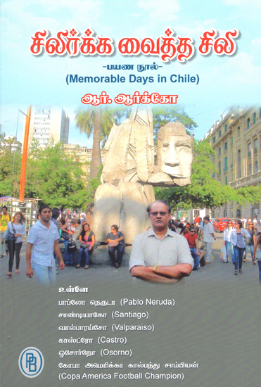 Fascinating Chile- Travel History
