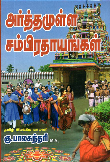 Meaningful Traditions (Tamil)
