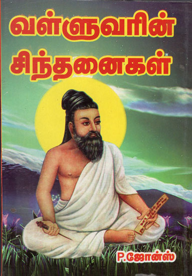 Thoughts of Valluvar (Tamil)